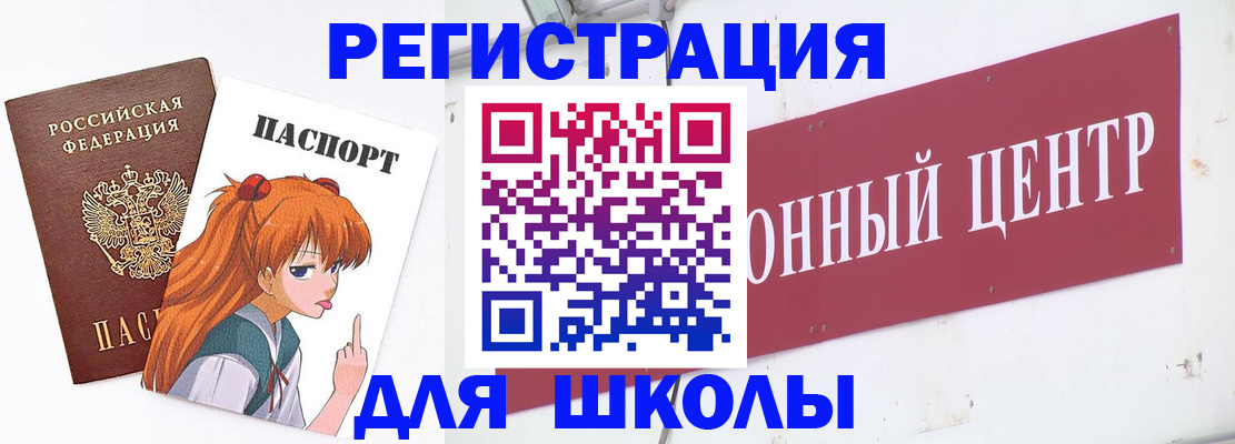 регистрация для дет. сада в Мензелинске