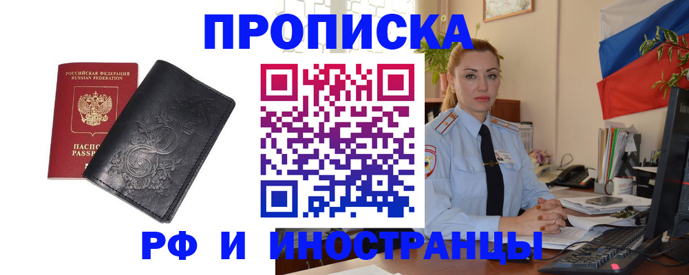 временная регистрация в квартире в Мензелинске